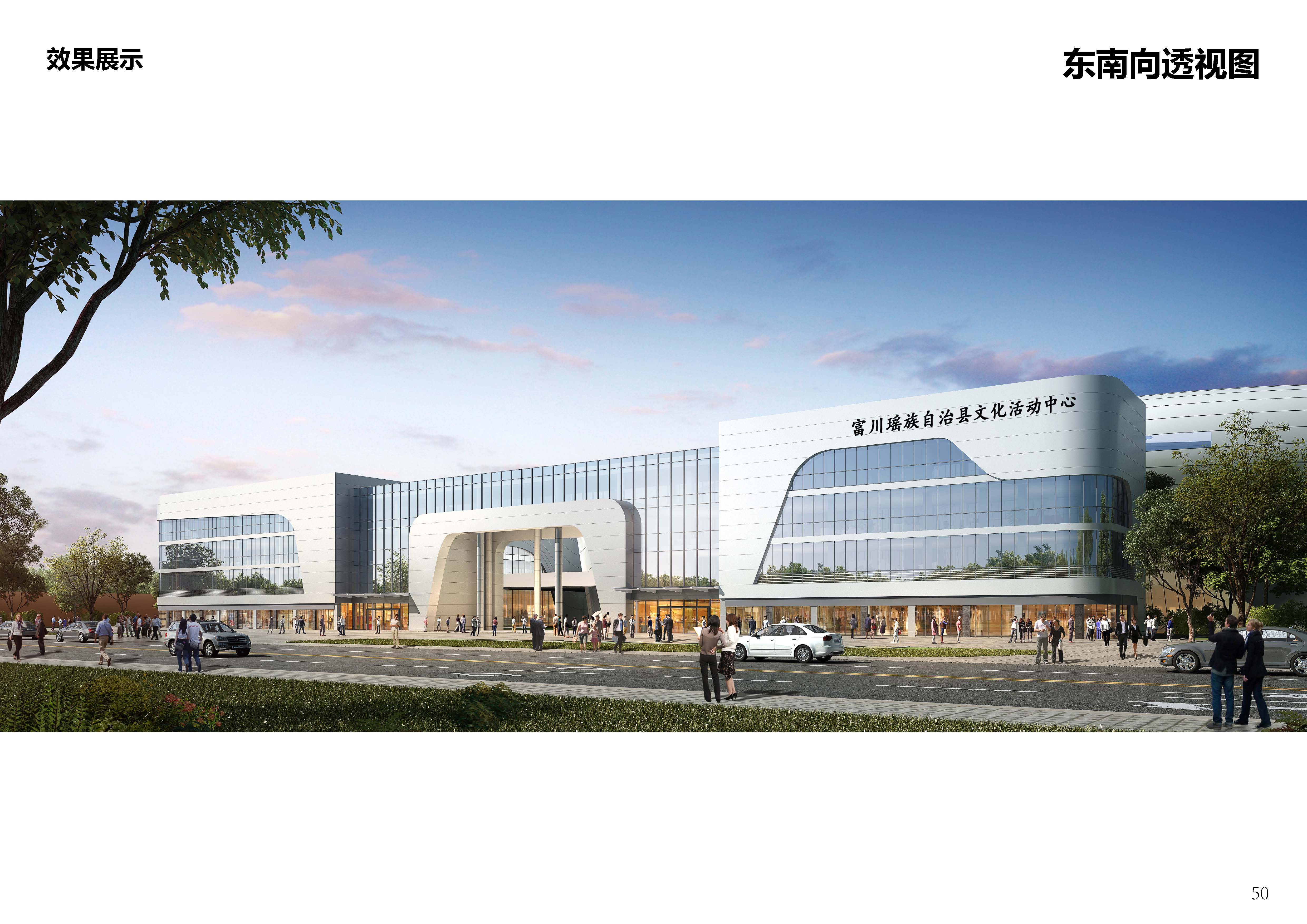 富川瑶族自治县乡村振兴文化基础设施建设项目（一期）_Page_5.jpg